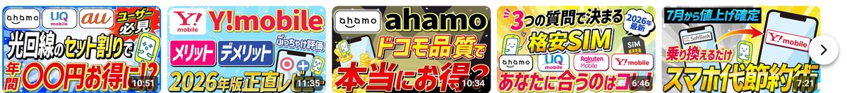 すまっぴーチャンネルの動画一覧